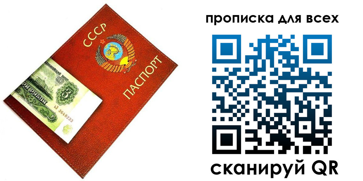 прописка для кредита в Холмске