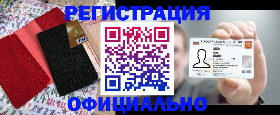 прописка гарантия в Холмске