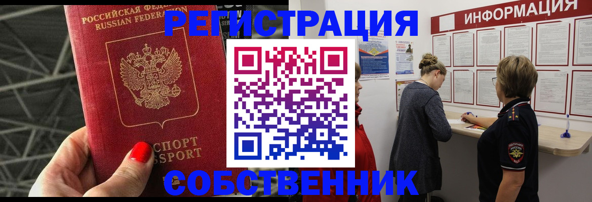 прописка поиск в Холмске