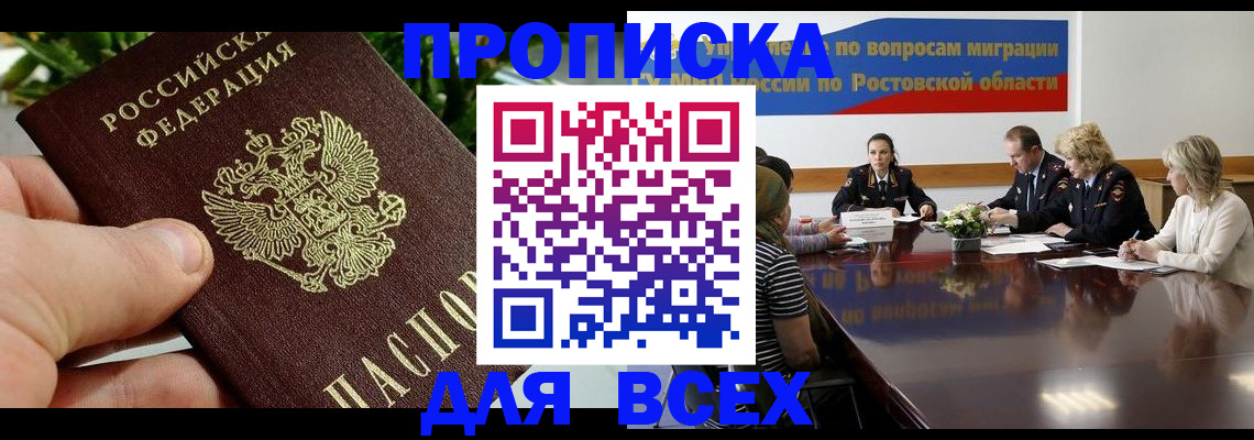 прописка ребенка в Холмске
