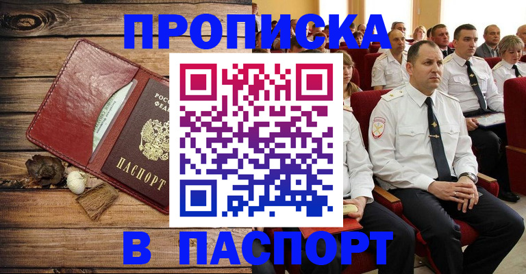 временная регистрация гарантия в Холмске