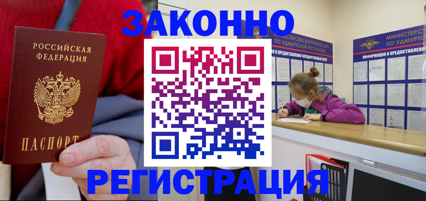 где прописаться в Холмске