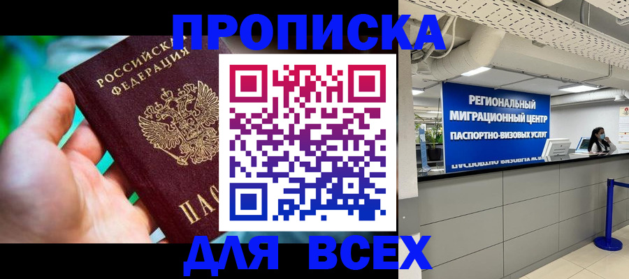 временная регистрация для школы в Холмске