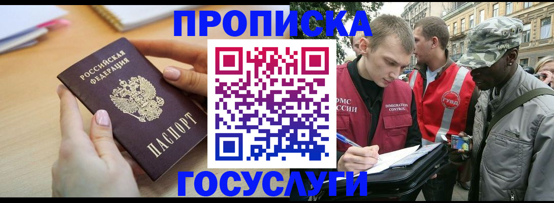 временная регистрация надежно в Холмске