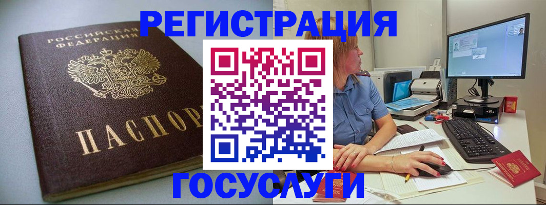 временная регистрация надежно в Холмске