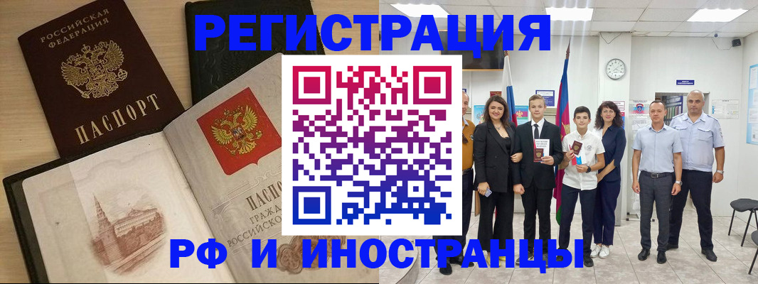 прописка поиск в Холмске